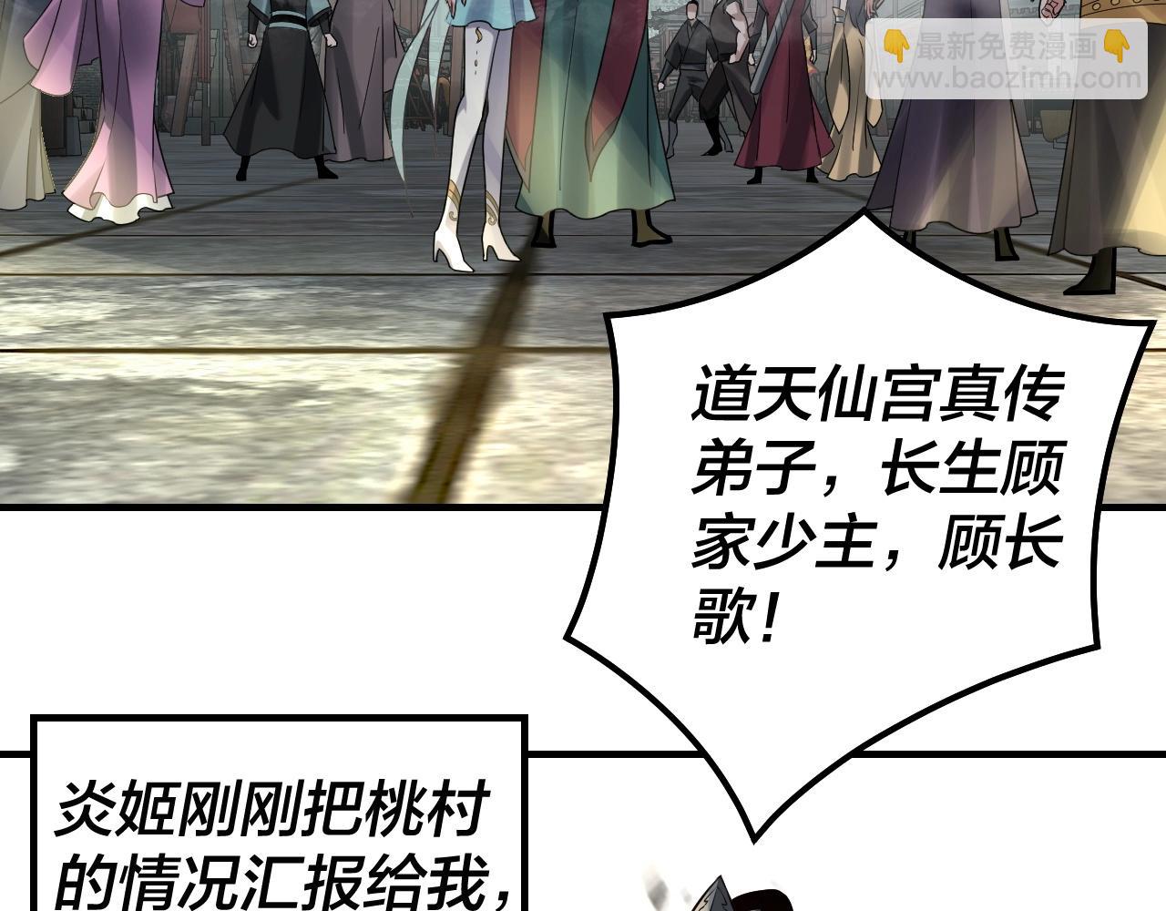 我！天命大反派（隔週雙更） - 第35話 重逢！(3/3) - 6