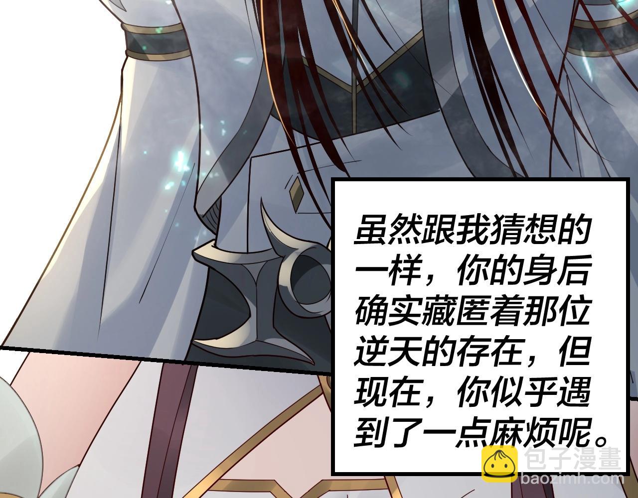 我！天命大反派（隔週雙更） - 第35話 重逢！(3/3) - 1