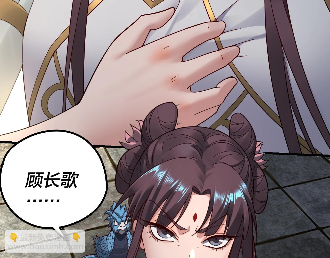 我！天命大反派（隔週雙更） - 第35話 重逢！(3/3) - 2