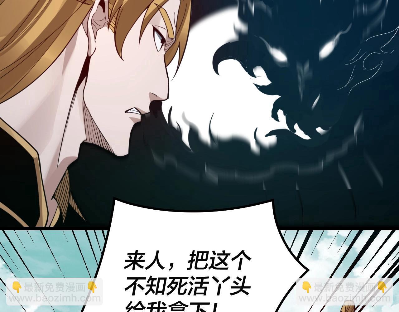 我！天命大反派（隔週雙更） - 第35話 重逢！(3/3) - 5