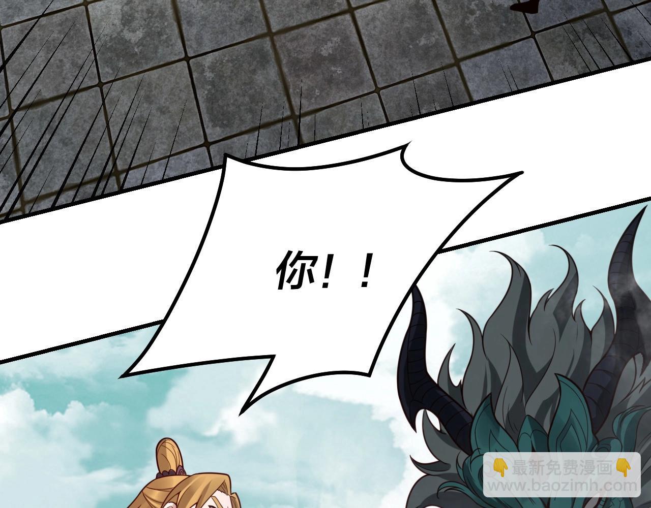 我！天命大反派（隔週雙更） - 第35話 重逢！(3/3) - 3