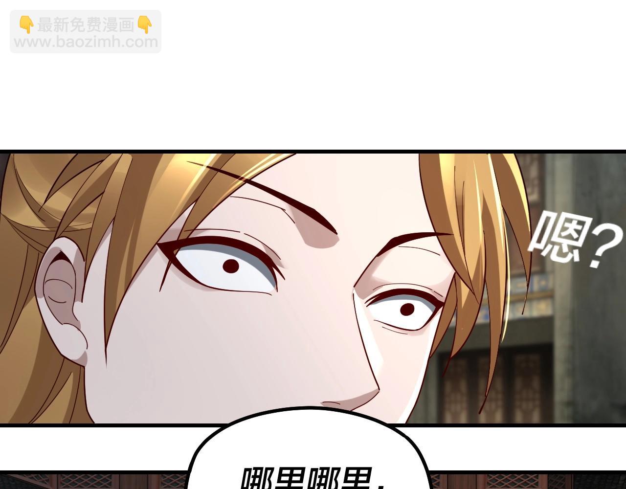 我！天命大反派（隔週雙更） - 第35話 重逢！(3/3) - 6