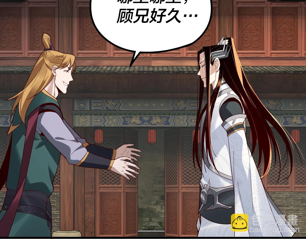 我！天命大反派（隔週雙更） - 第35話 重逢！(3/3) - 7