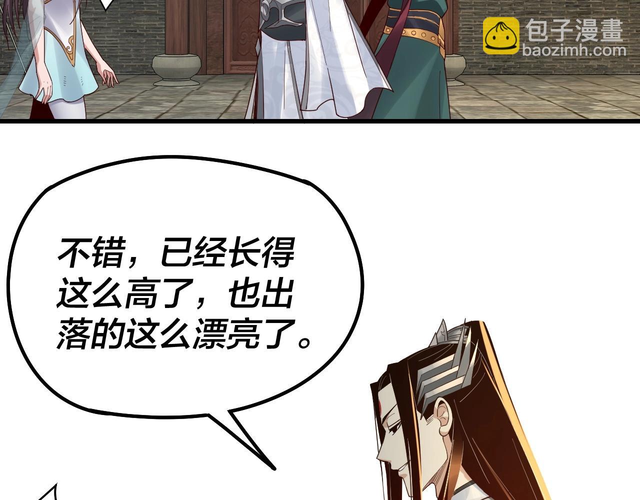 我！天命大反派（隔週雙更） - 第35話 重逢！(3/3) - 2