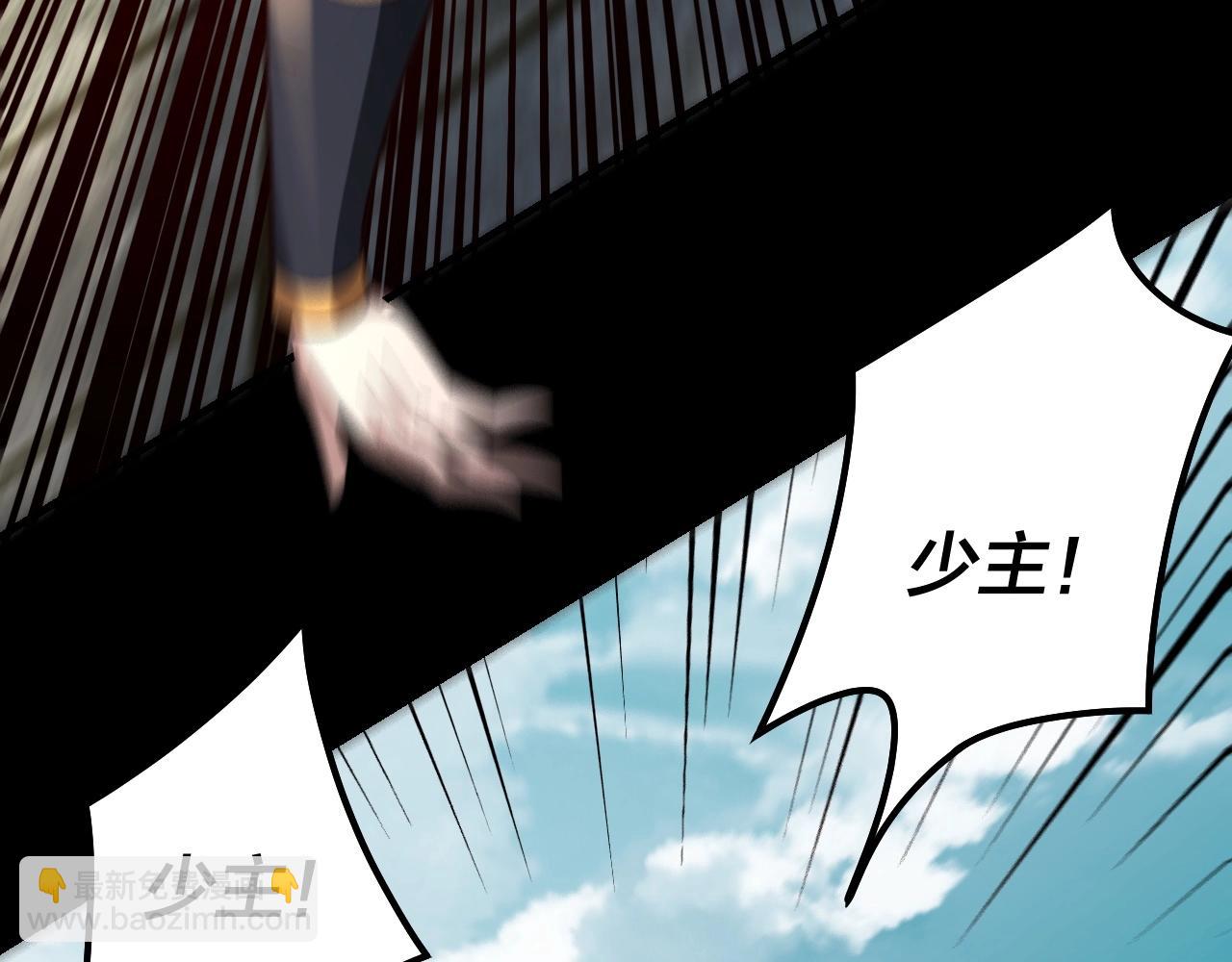 我！天命大反派（隔週雙更） - 第35話 重逢！(3/3) - 3