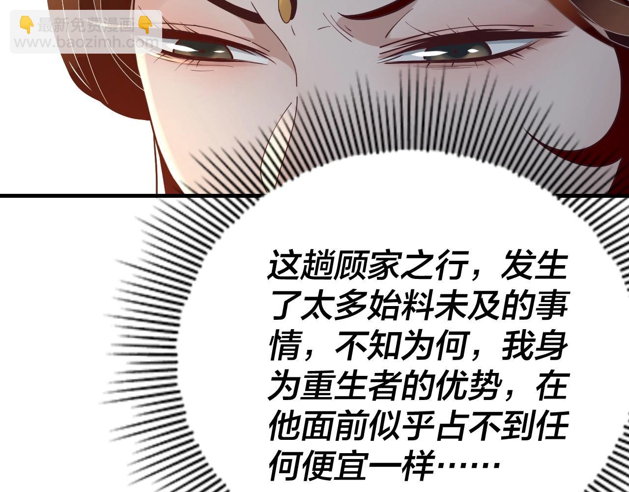 我！天命大反派（隔週雙更） - 第35話 重逢！(2/3) - 1