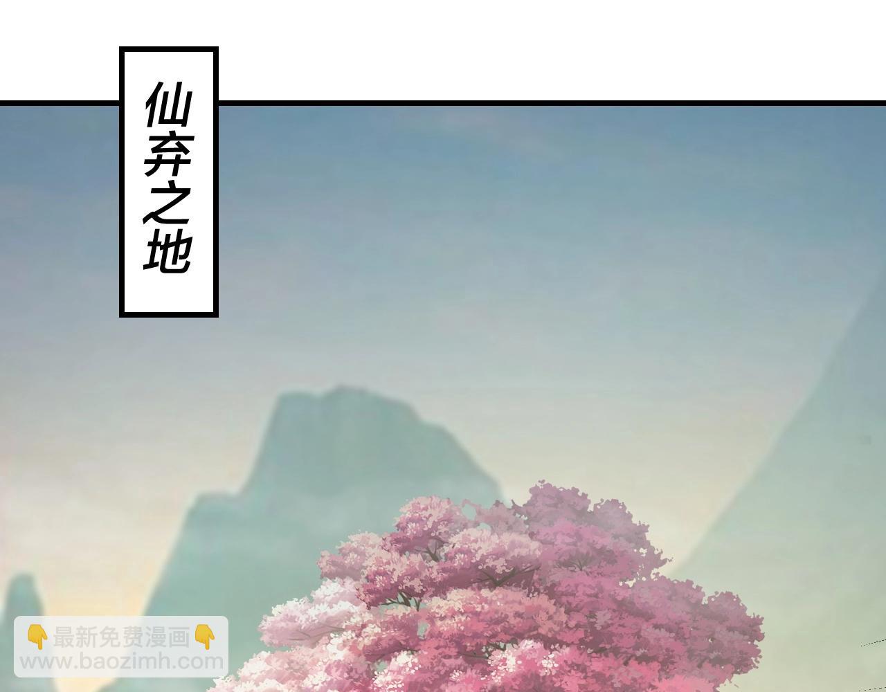 我！天命大反派（隔週雙更） - 第35話 重逢！(2/3) - 7