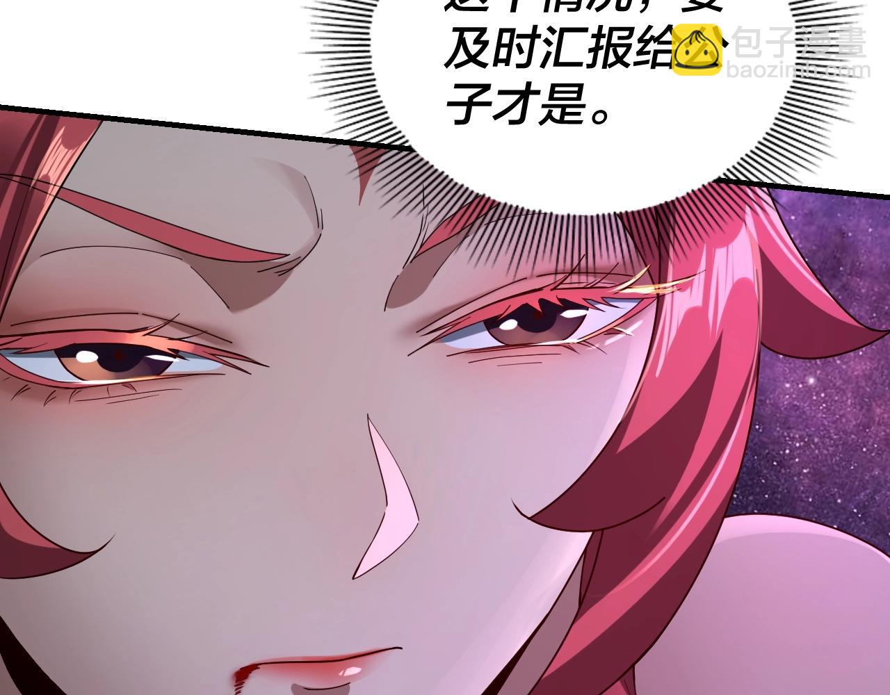 我！天命大反派（隔週雙更） - 第35話 重逢！(2/3) - 8