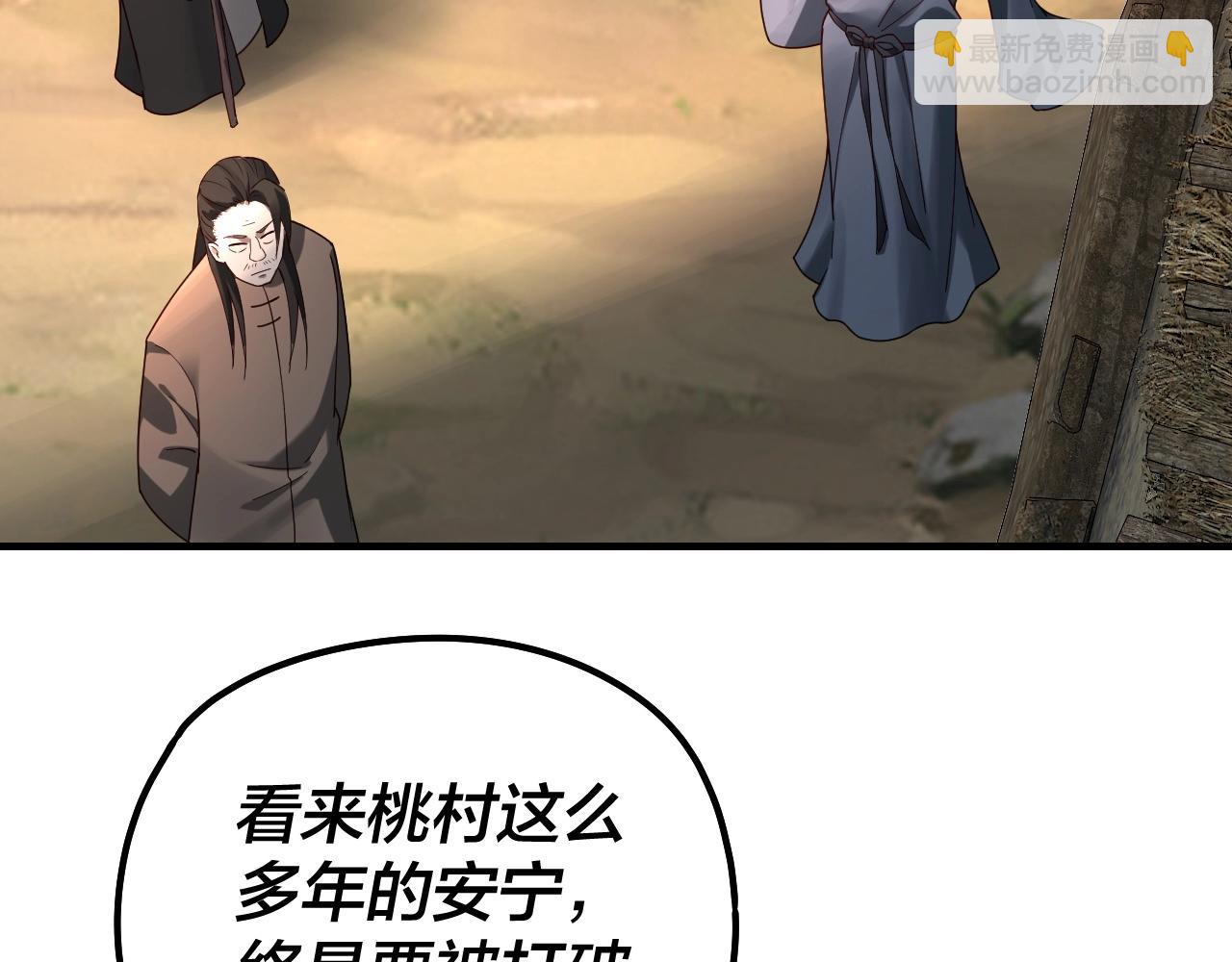 我！天命大反派（隔週雙更） - 第35話 重逢！(2/3) - 3