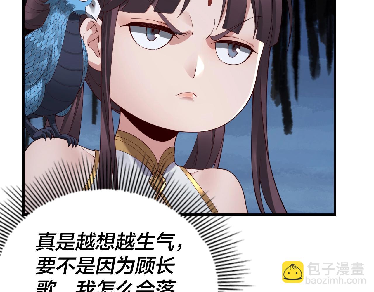 我！天命大反派（隔週雙更） - 第35話 重逢！(2/3) - 3