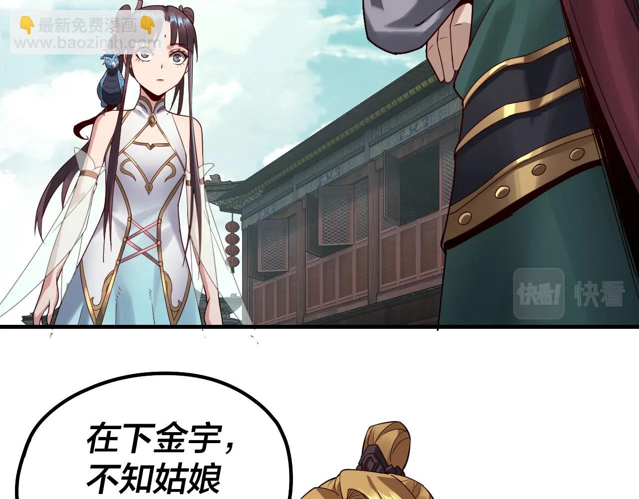 我！天命大反派（隔週雙更） - 第35話 重逢！(2/3) - 5