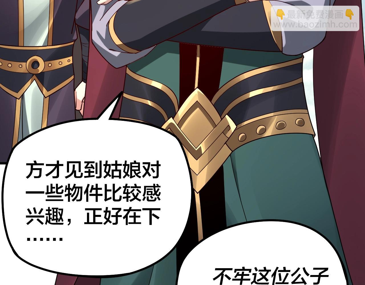 我！天命大反派（隔週雙更） - 第35話 重逢！(2/3) - 7