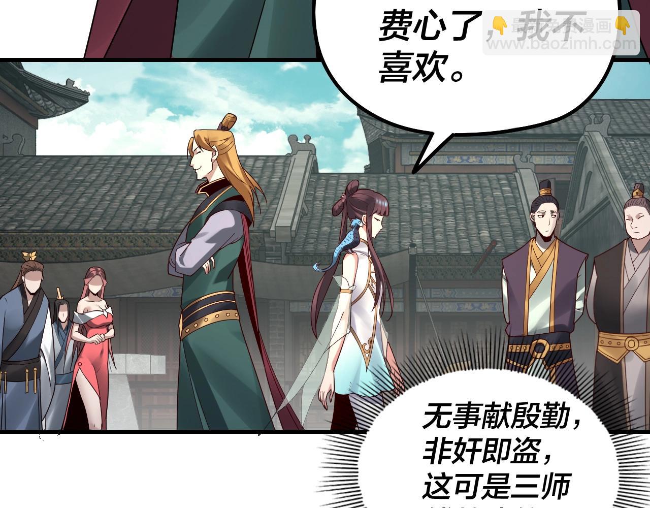 我！天命大反派（隔週雙更） - 第35話 重逢！(2/3) - 8