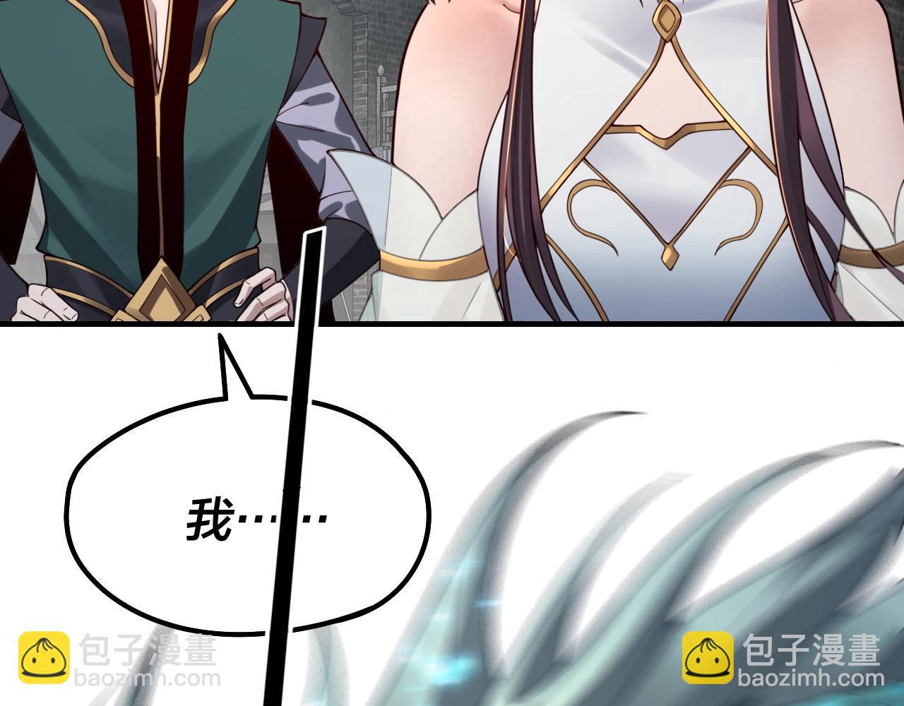 我！天命大反派（隔週雙更） - 第35話 重逢！(2/3) - 8