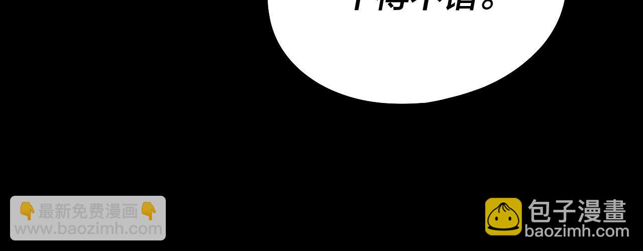 我！天命大反派（隔週雙更） - 第37話 顧長歌的真正底牌！(2/3) - 6