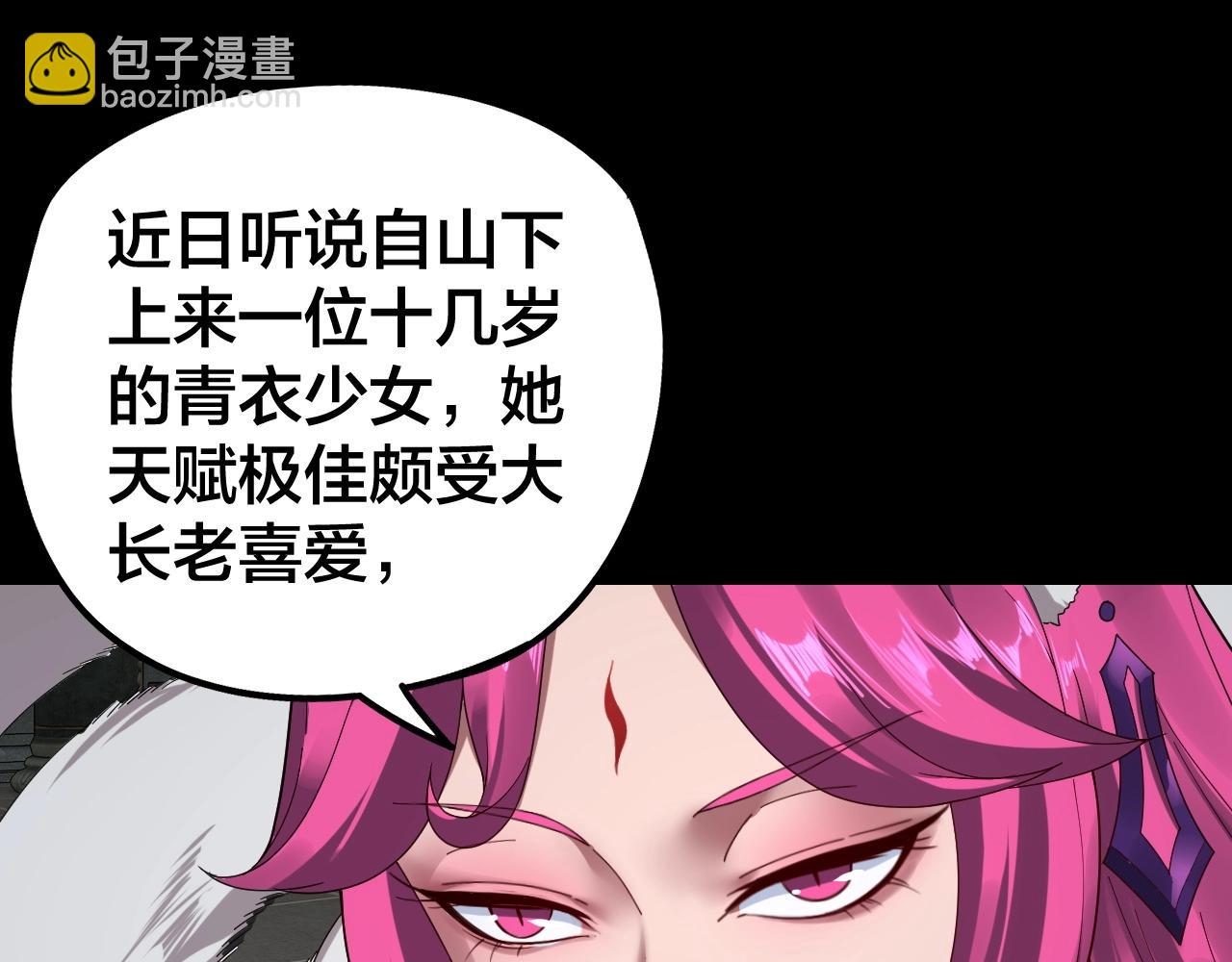 我！天命大反派（隔週雙更） - 第37話 顧長歌的真正底牌！(3/3) - 5