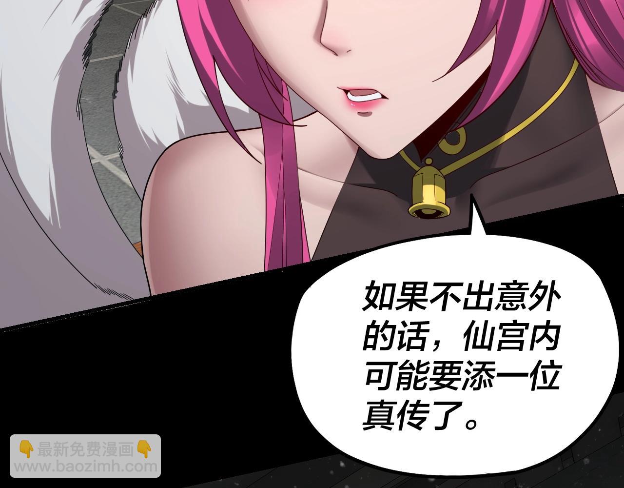 我！天命大反派（隔週雙更） - 第37話 顧長歌的真正底牌！(3/3) - 6