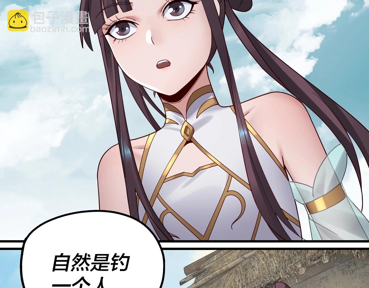 我！天命大反派（隔週雙更） - 第37話 顧長歌的真正底牌！(3/3) - 7