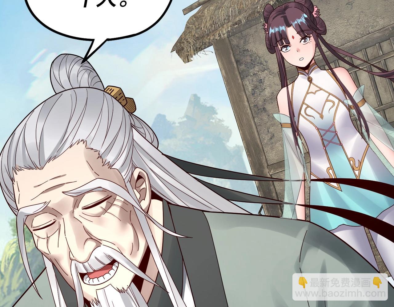 我！天命大反派（隔週雙更） - 第37話 顧長歌的真正底牌！(3/3) - 1