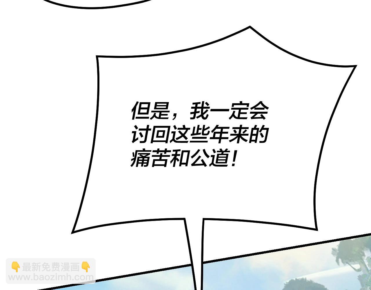 我！天命大反派（隔週雙更） - 第37話 顧長歌的真正底牌！(3/3) - 7