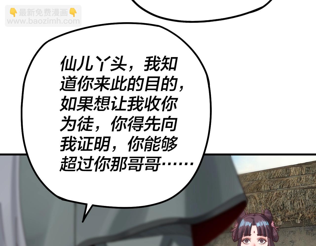 我！天命大反派（隔週雙更） - 第37話 顧長歌的真正底牌！(3/3) - 5