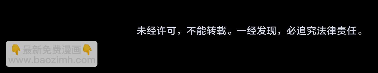 我！天命大反派（隔週雙更） - 第37話 顧長歌的真正底牌！(3/3) - 7