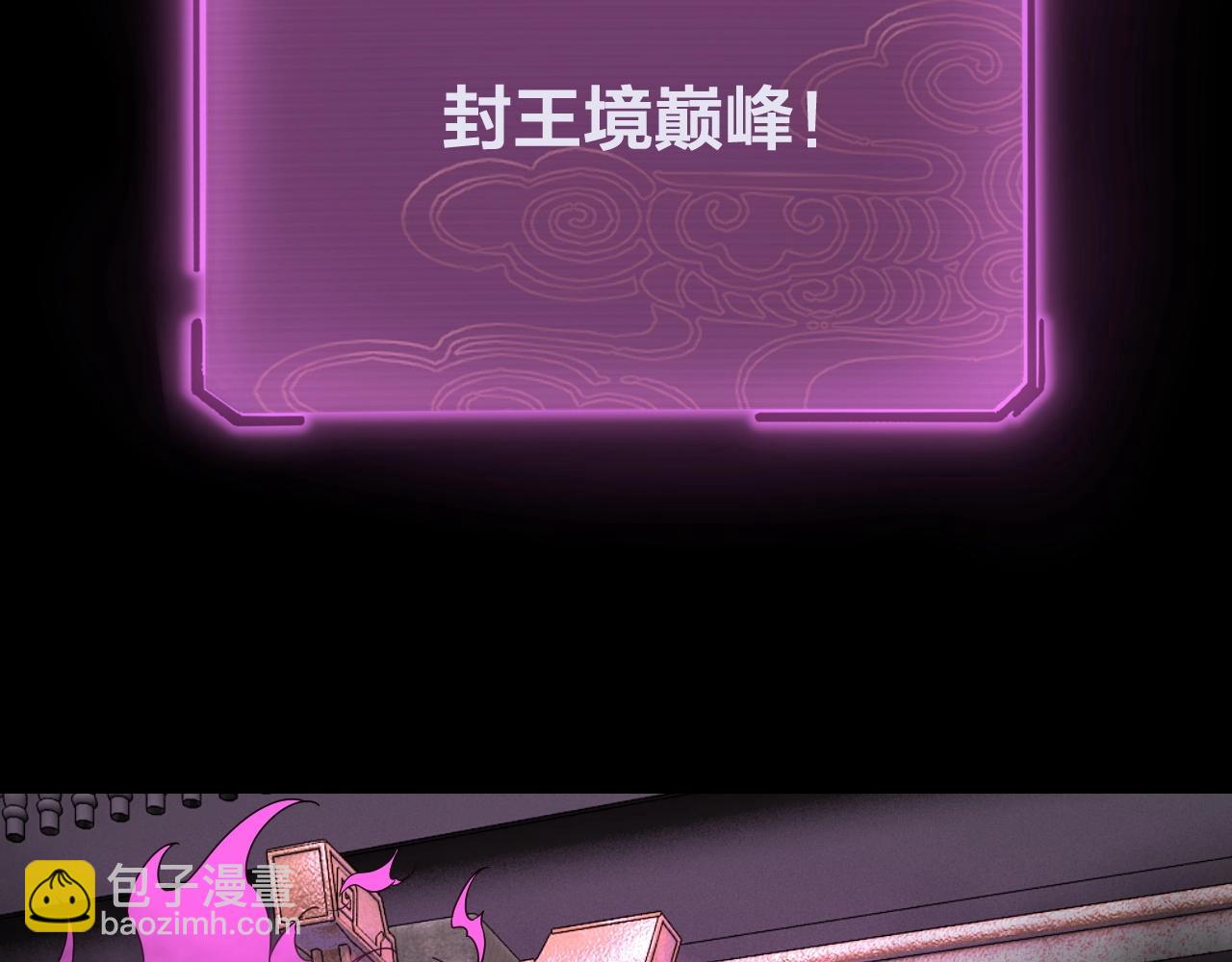 我！天命大反派（隔週雙更） - 第37話 顧長歌的真正底牌！(2/3) - 5