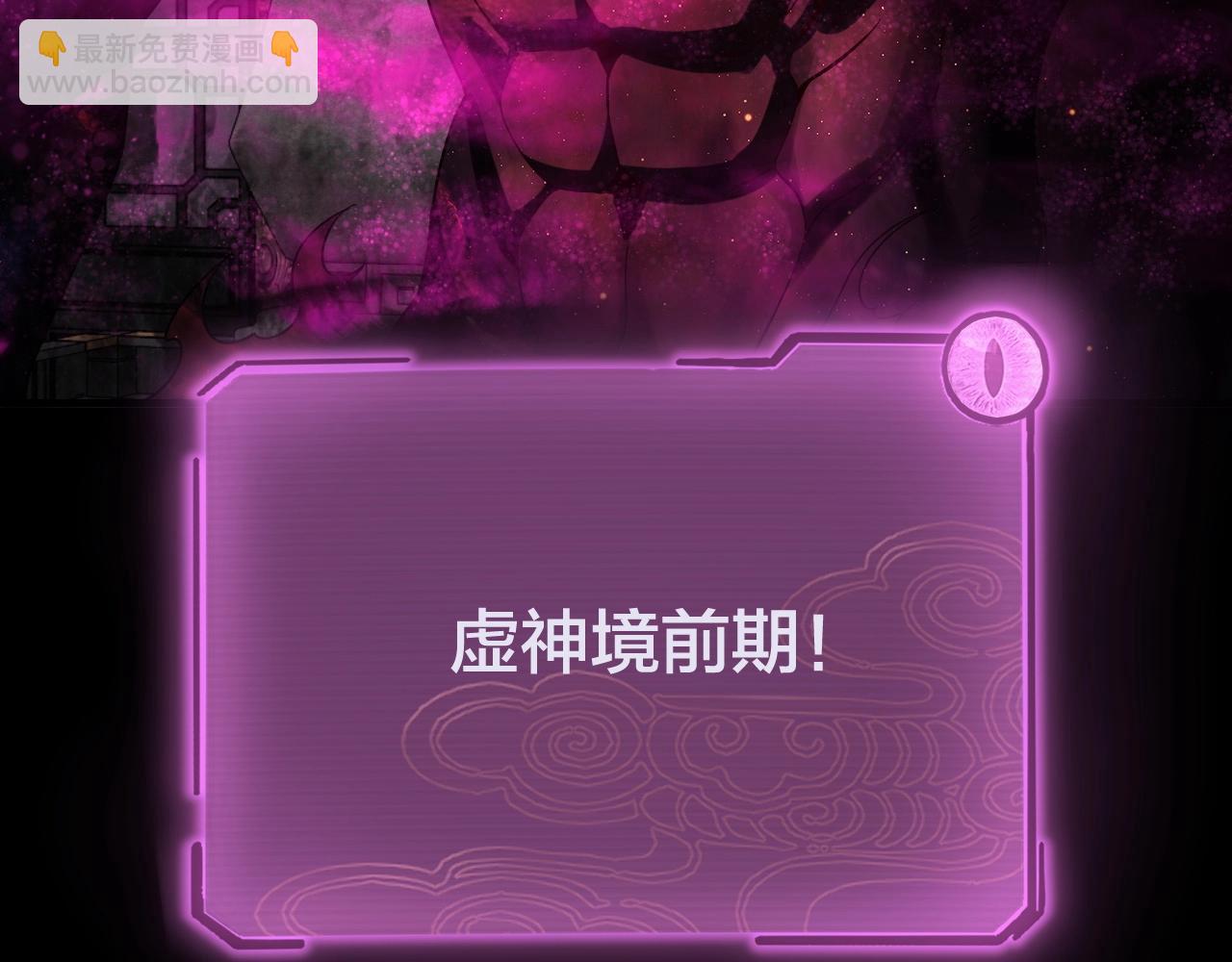 我！天命大反派（隔週雙更） - 第37話 顧長歌的真正底牌！(2/3) - 7