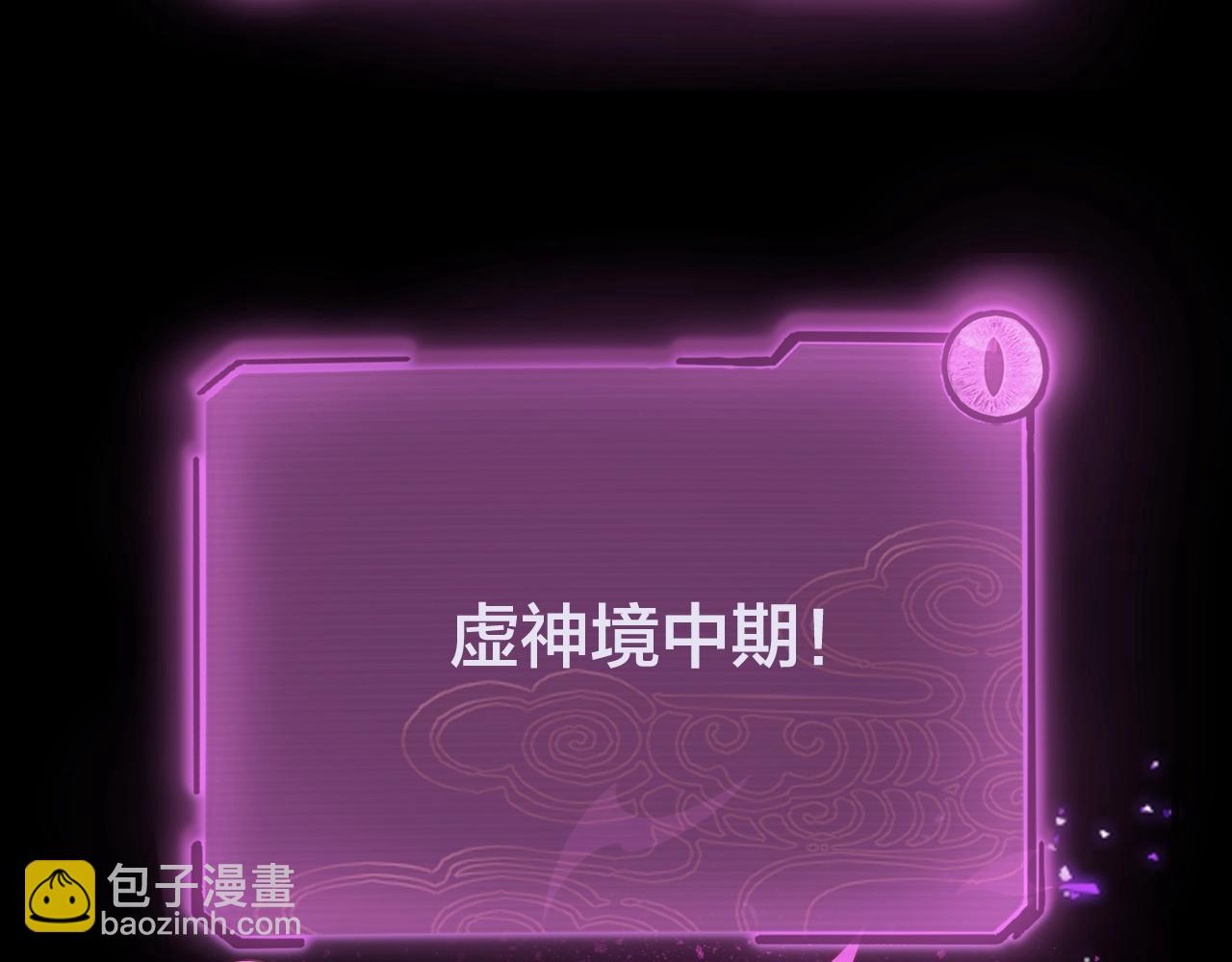 我！天命大反派（隔週雙更） - 第37話 顧長歌的真正底牌！(2/3) - 8