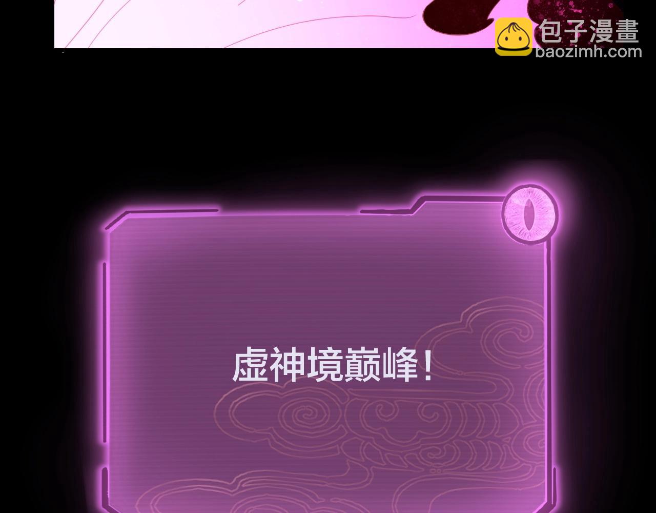 我！天命大反派（隔週雙更） - 第37話 顧長歌的真正底牌！(2/3) - 2