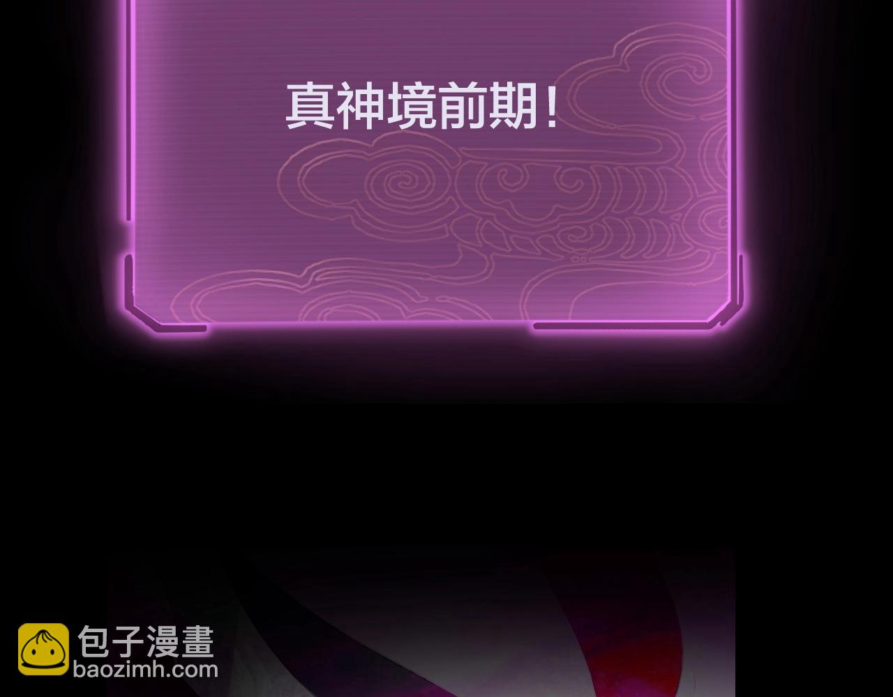 我！天命大反派（隔週雙更） - 第37話 顧長歌的真正底牌！(2/3) - 5