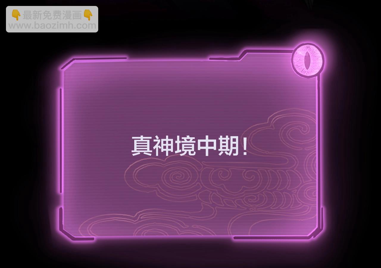 我！天命大反派（隔週雙更） - 第37話 顧長歌的真正底牌！(2/3) - 7