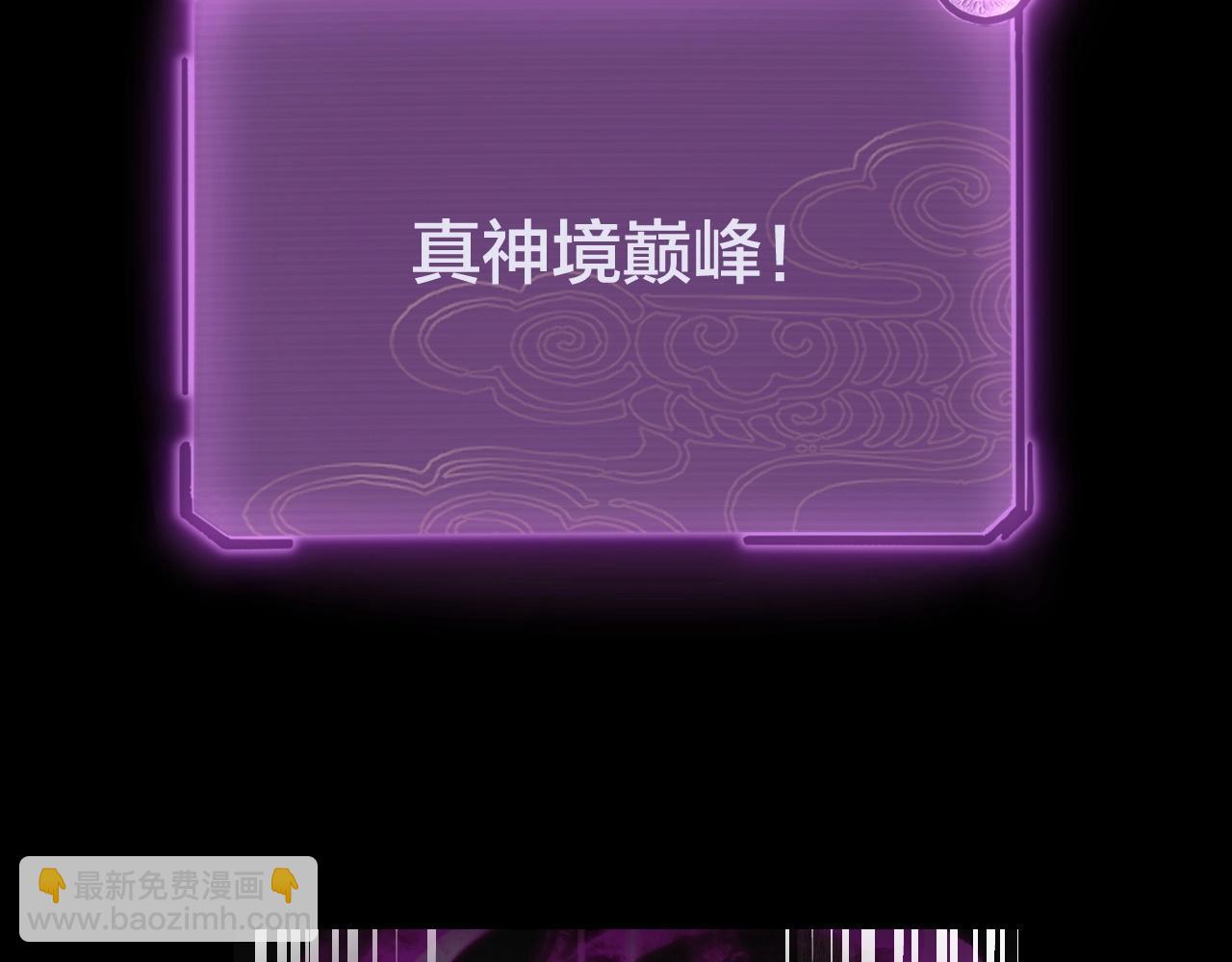 我！天命大反派（隔週雙更） - 第37話 顧長歌的真正底牌！(2/3) - 2