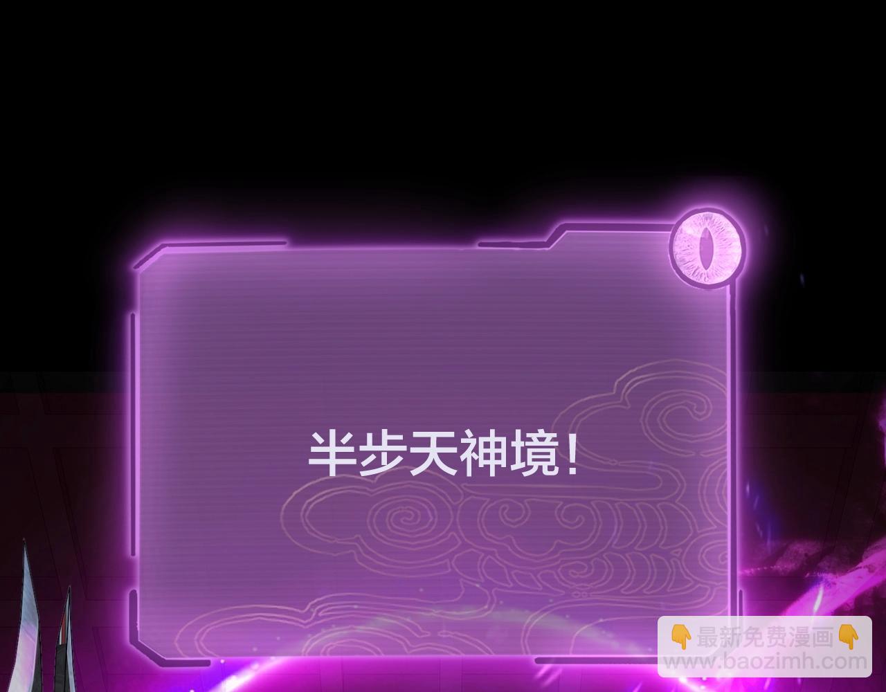 我！天命大反派（隔週雙更） - 第37話 顧長歌的真正底牌！(2/3) - 4