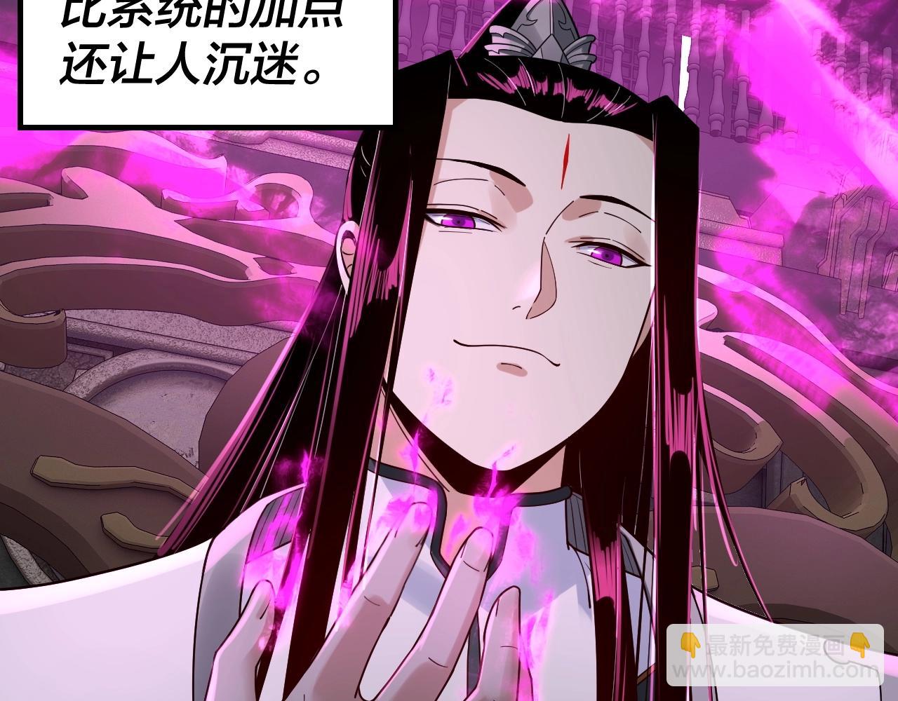 我！天命大反派（隔週雙更） - 第37話 顧長歌的真正底牌！(2/3) - 2