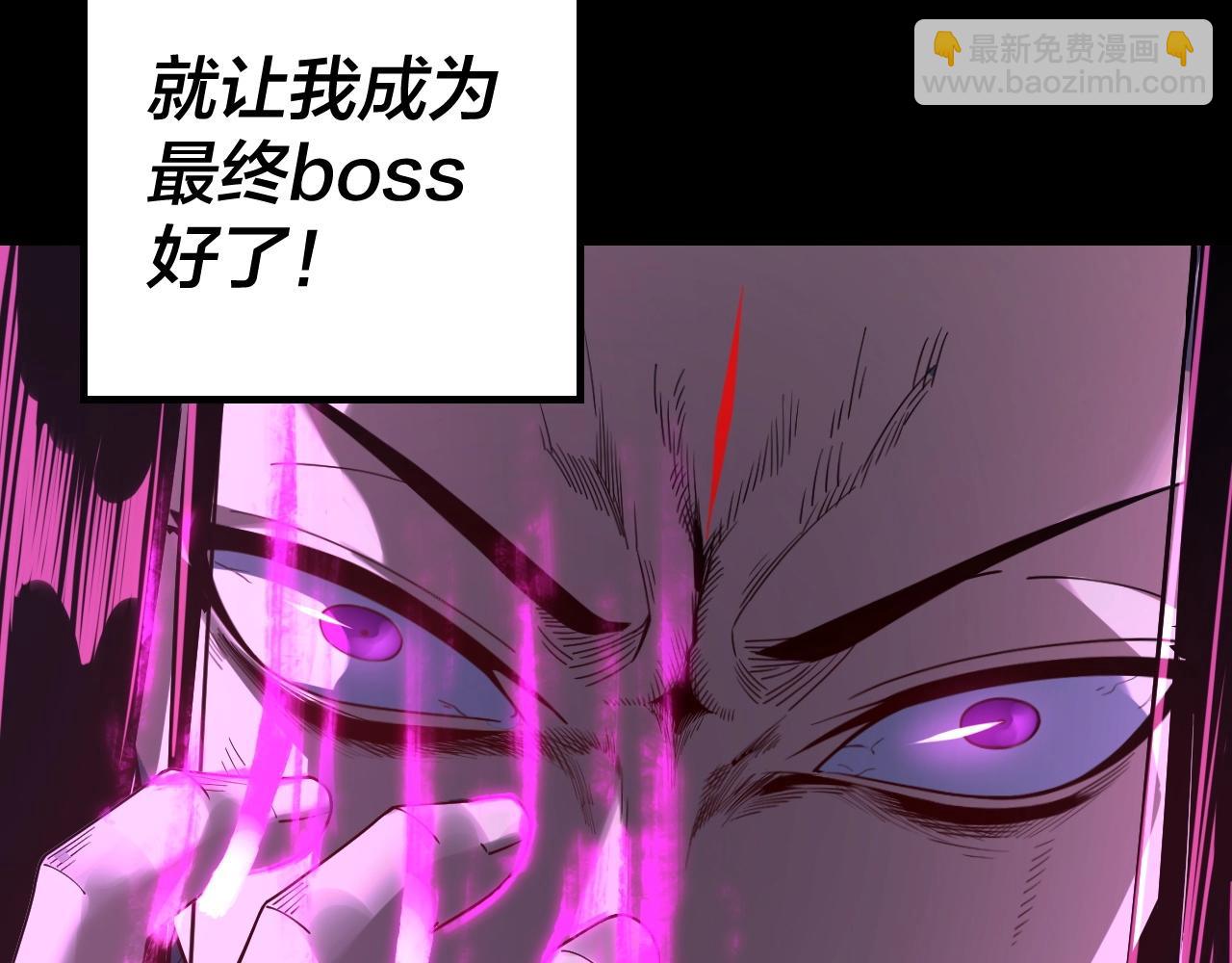 我！天命大反派（隔週雙更） - 第37話 顧長歌的真正底牌！(2/3) - 4