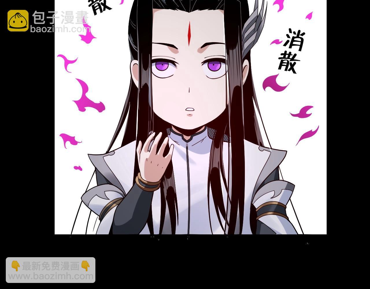 我！天命大反派（隔週雙更） - 第37話 顧長歌的真正底牌！(2/3) - 7