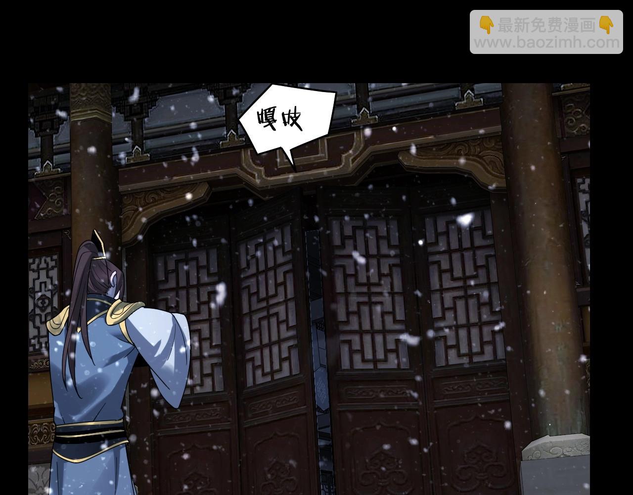 我！天命大反派（隔週雙更） - 第37話 顧長歌的真正底牌！(2/3) - 8