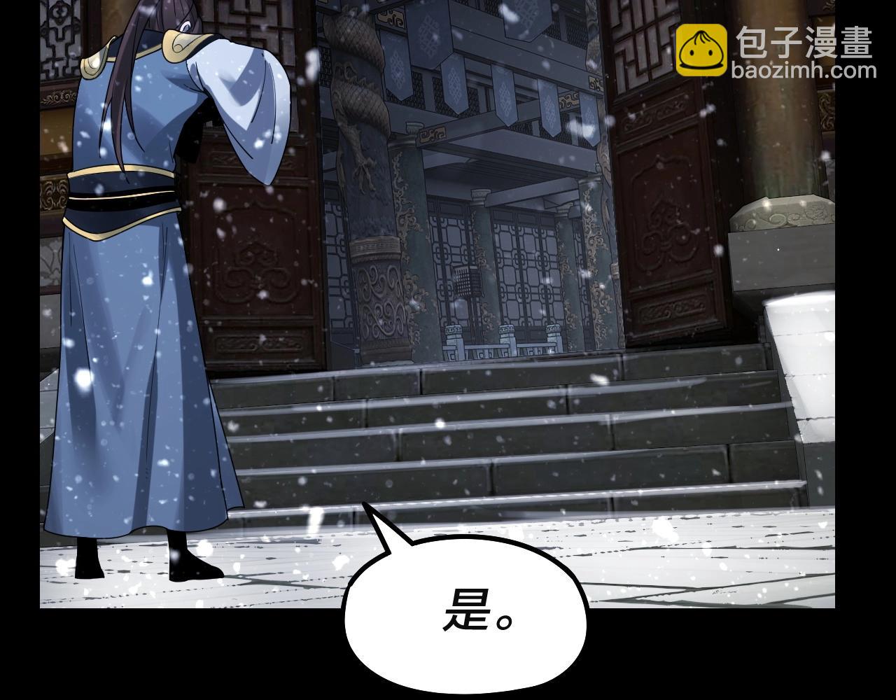 我！天命大反派（隔週雙更） - 第37話 顧長歌的真正底牌！(2/3) - 2