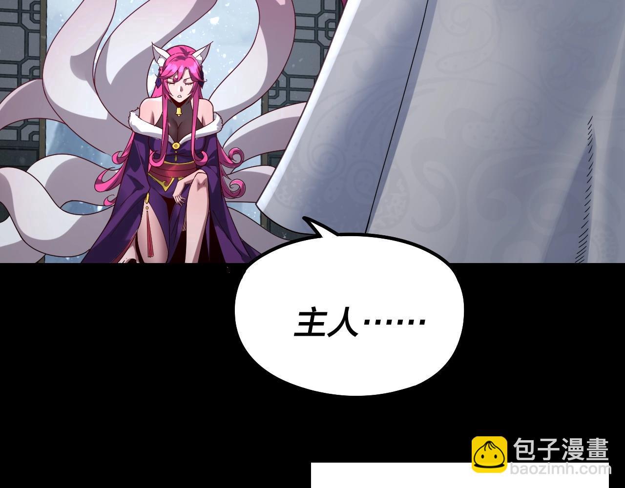 我！天命大反派（隔週雙更） - 第37話 顧長歌的真正底牌！(2/3) - 8