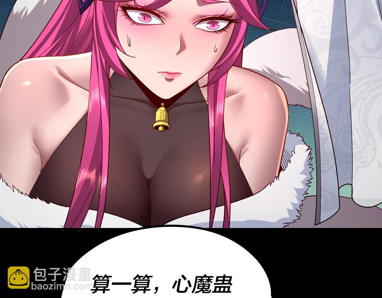 我！天命大反派（隔週雙更） - 第37話 顧長歌的真正底牌！(2/3) - 5