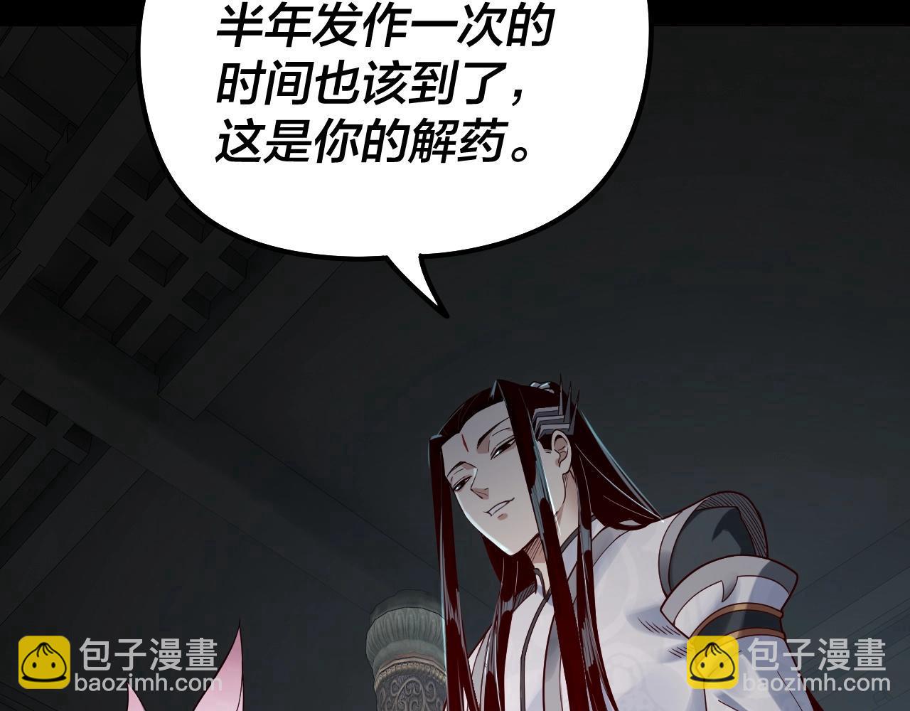 我！天命大反派（隔週雙更） - 第37話 顧長歌的真正底牌！(2/3) - 6