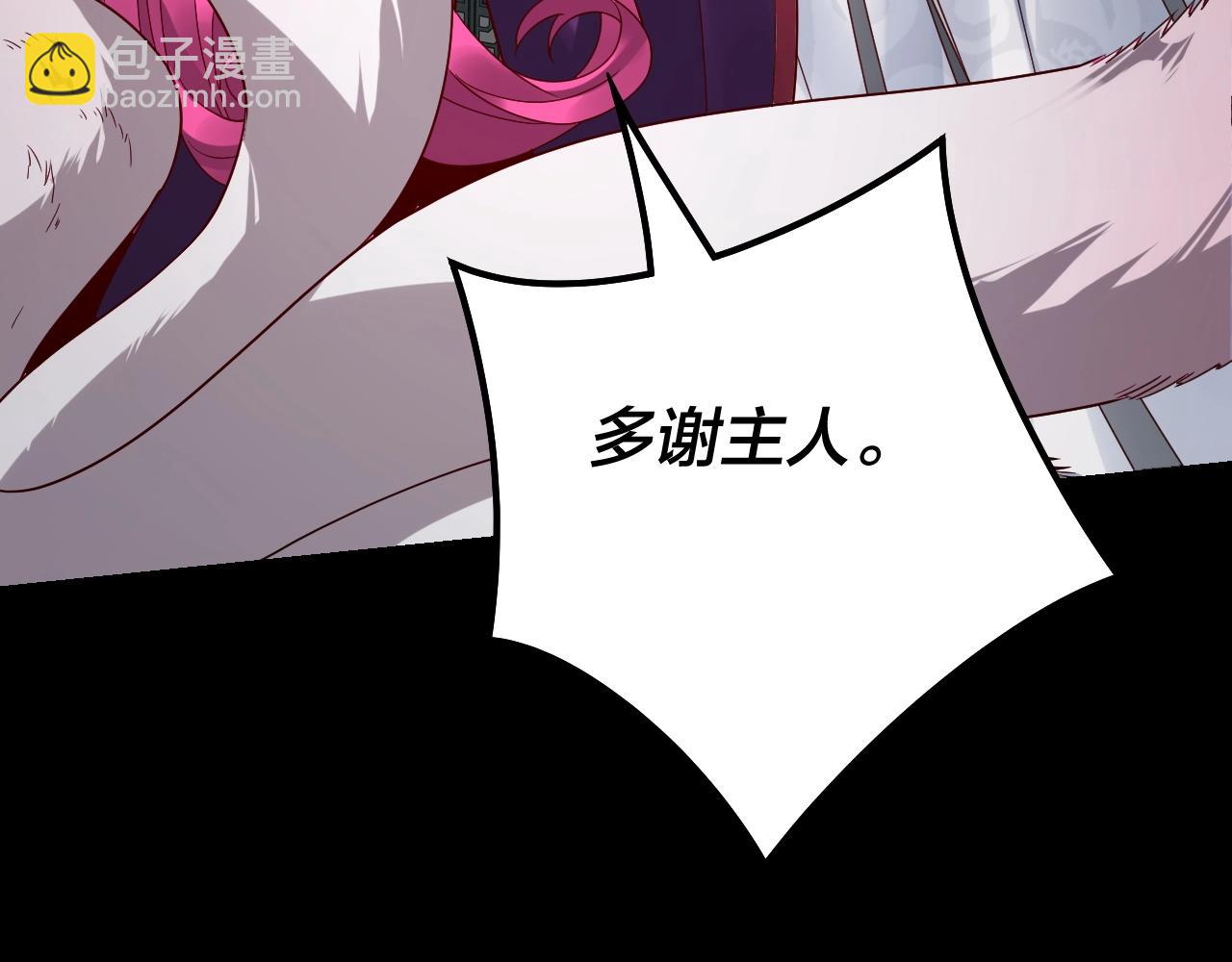 我！天命大反派（隔週雙更） - 第37話 顧長歌的真正底牌！(2/3) - 8