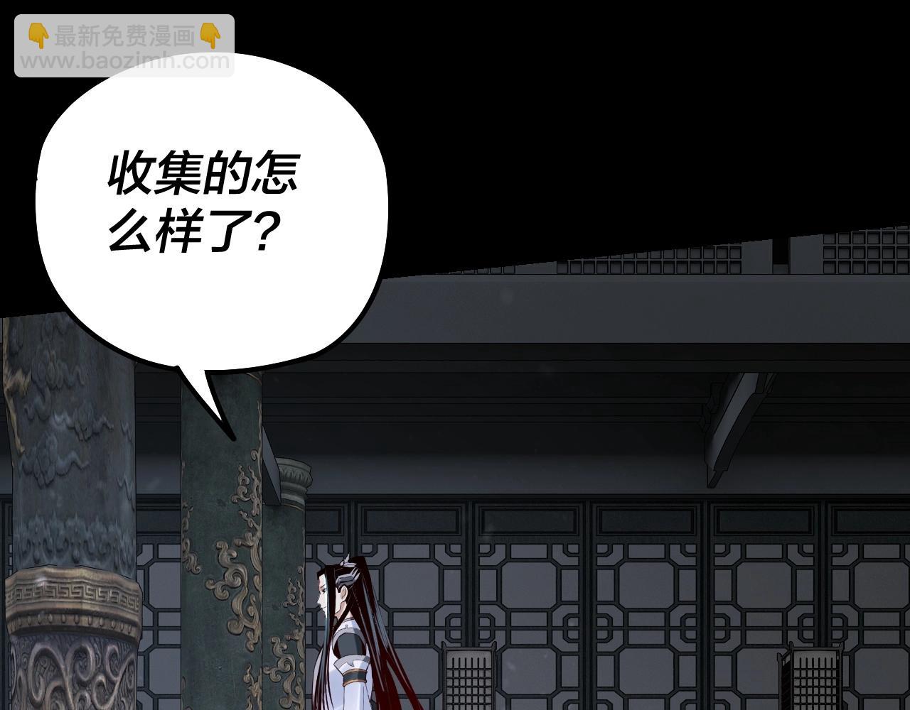 我！天命大反派（隔週雙更） - 第37話 顧長歌的真正底牌！(2/3) - 1