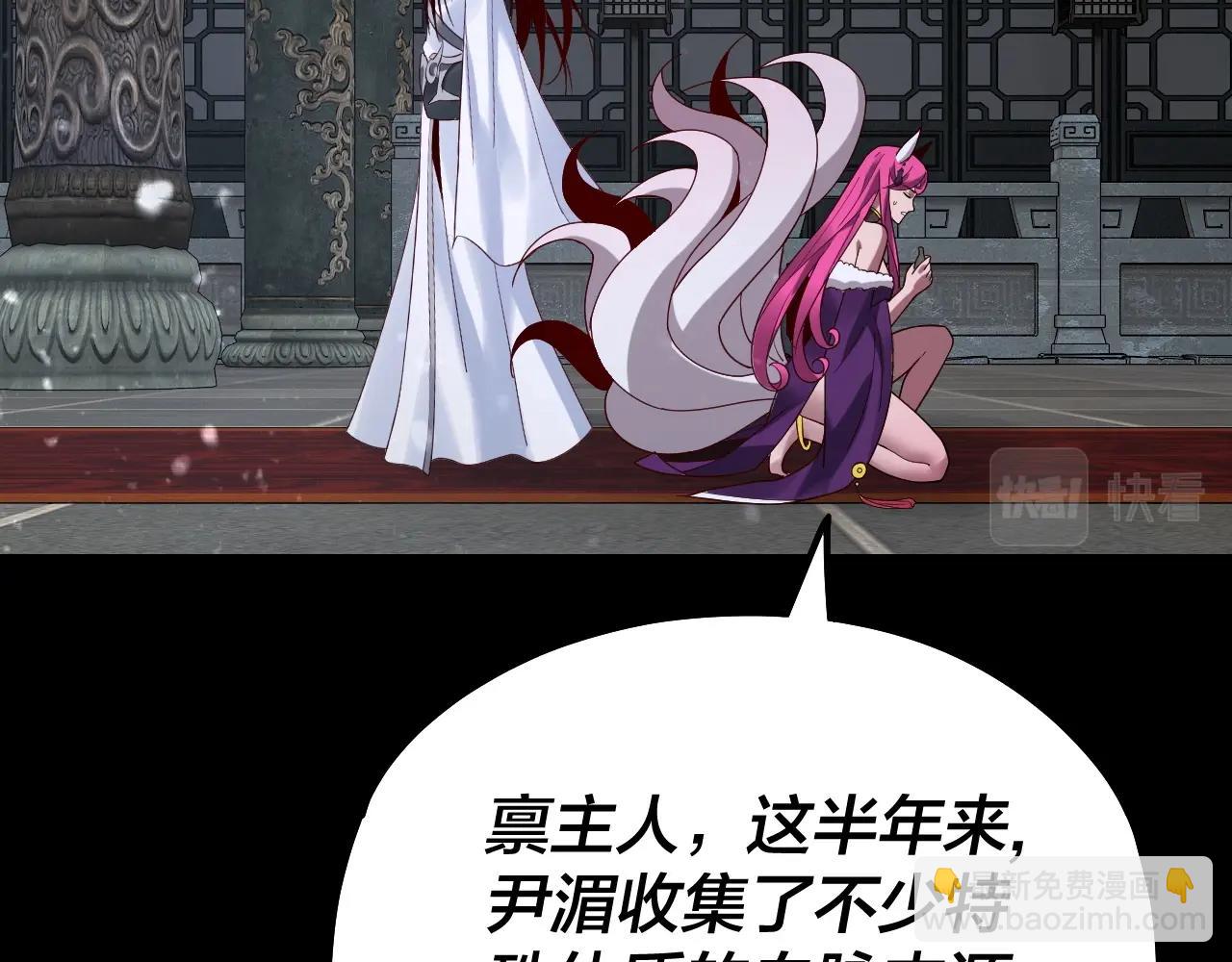 我！天命大反派（隔週雙更） - 第37話 顧長歌的真正底牌！(2/3) - 2