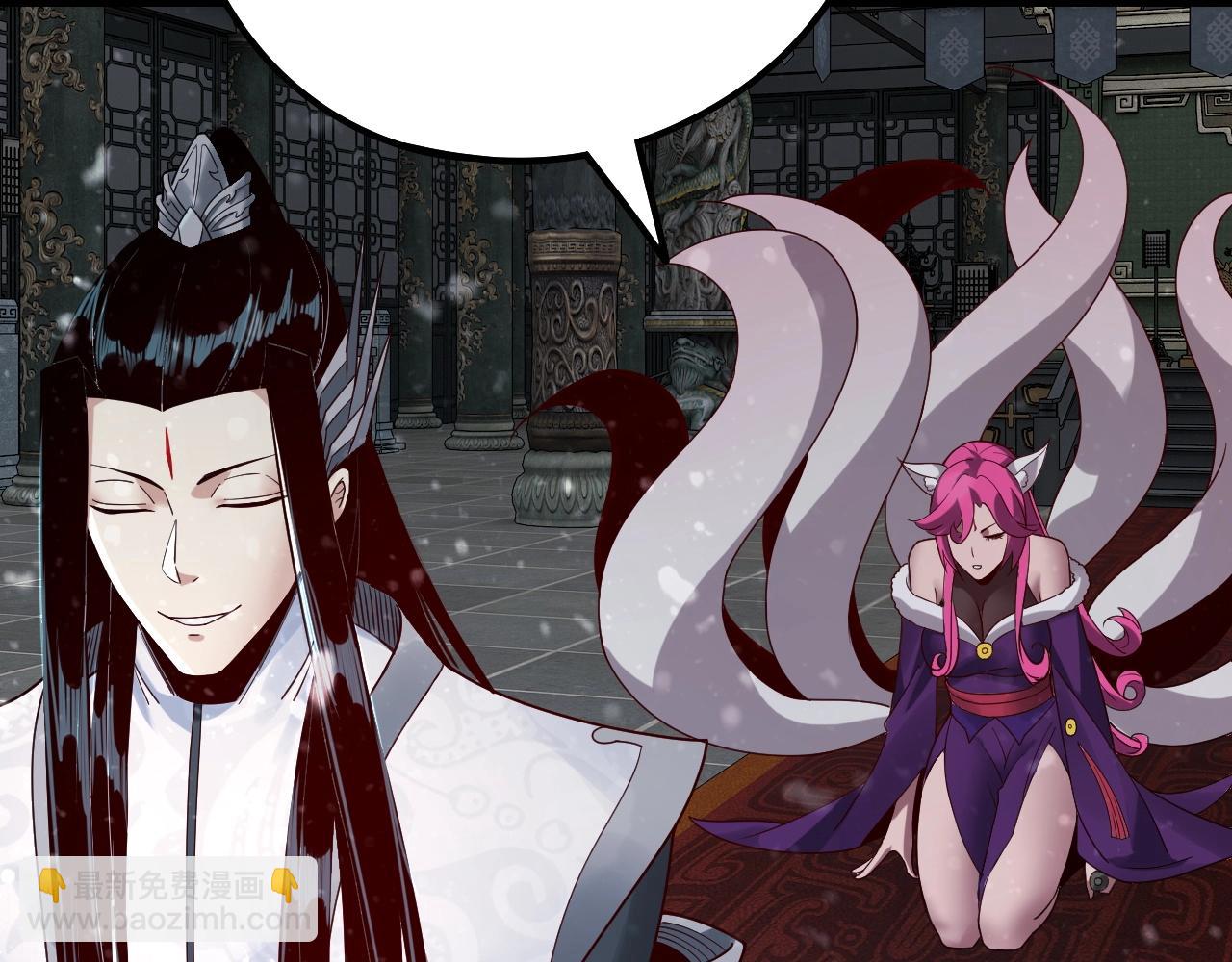 我！天命大反派（隔週雙更） - 第37話 顧長歌的真正底牌！(2/3) - 4