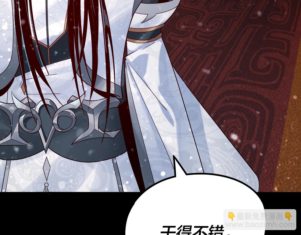 我！天命大反派（隔週雙更） - 第37話 顧長歌的真正底牌！(2/3) - 5