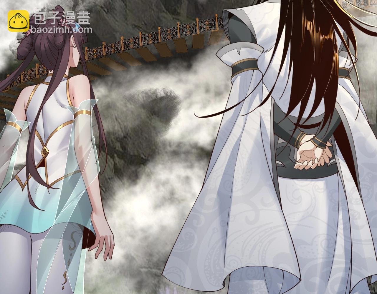 我！天命大反派（隔週雙更） - 第39話 你哥永遠是你哥(2/3) - 8