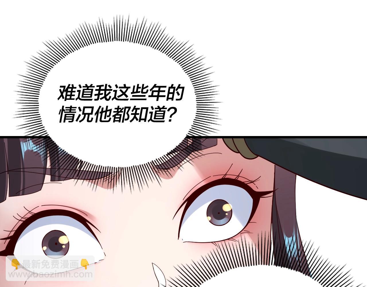 我！天命大反派（隔週雙更） - 第39話 你哥永遠是你哥(2/3) - 7