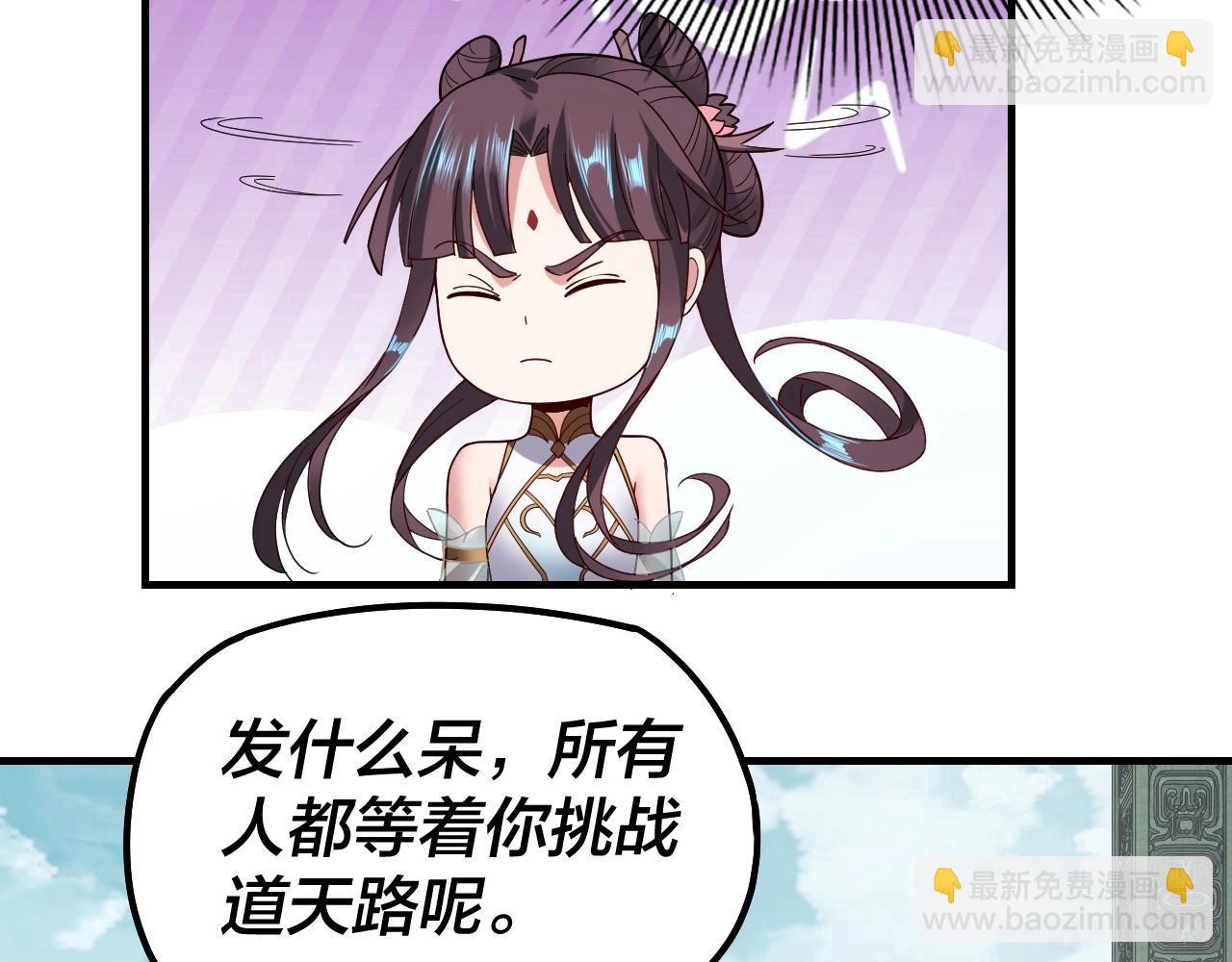 我！天命大反派（隔週雙更） - 第39話 你哥永遠是你哥(2/3) - 3